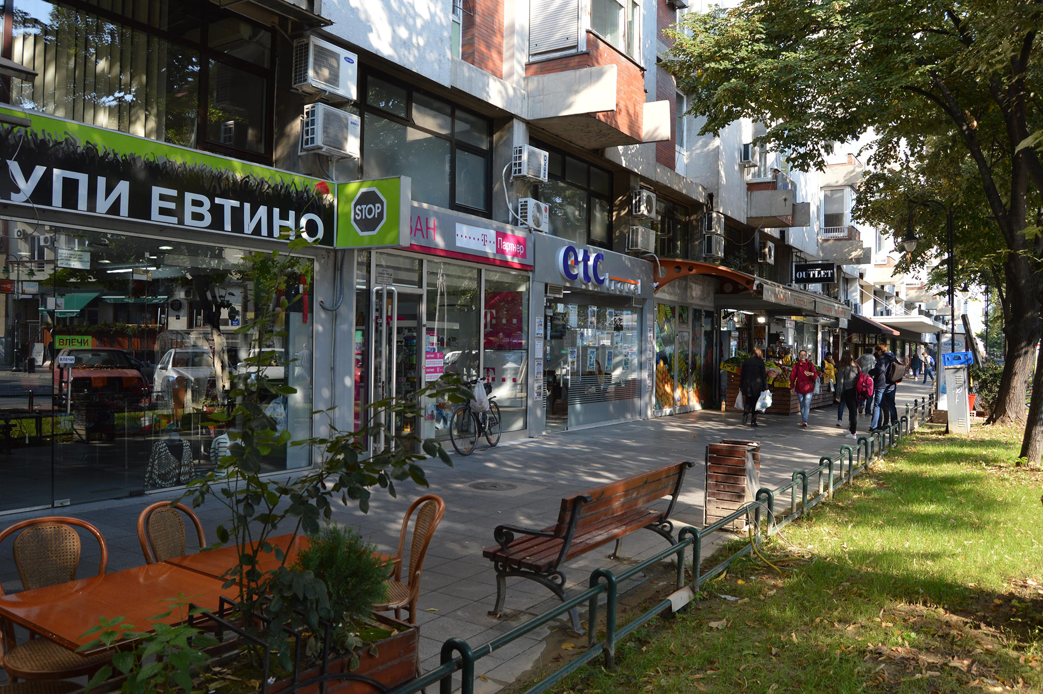 Скопје (Skopje)